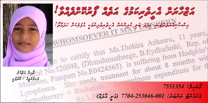 އަޒްހާރަށް އެހީތެރިކަމުގެ އަތެއް ފޯރުކޮށްދެއްވާ!