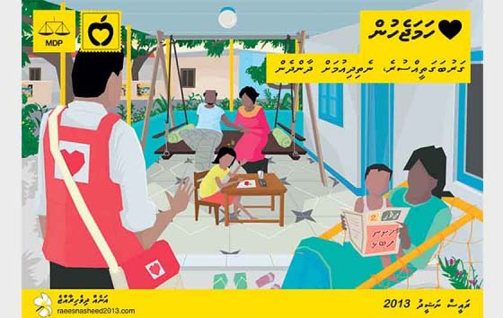 އެމްޑީޕީގެ ވެރިކަމެއްގައި ބ. އަތޮޅުގައި ޓާޝިއަރީ ހޮސްޕިޓަލެއް