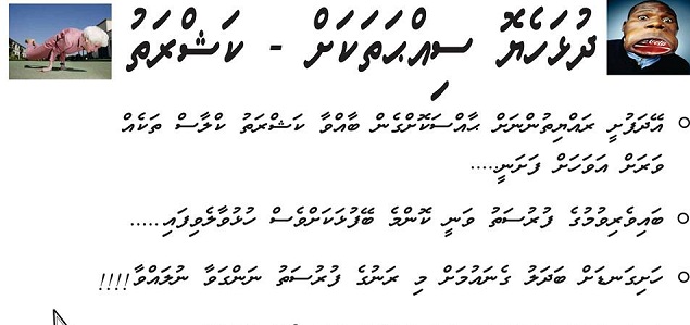 އޭދަފުށީގައި ކަސްރަތު ކްލާސްތަކެއް ފަށަނީ