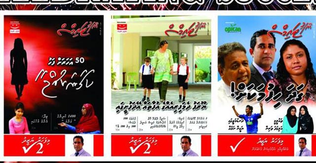 އީޓީގެ ފަހު މަޖައްލާ މާދަމާ ނުކުންނަނީ