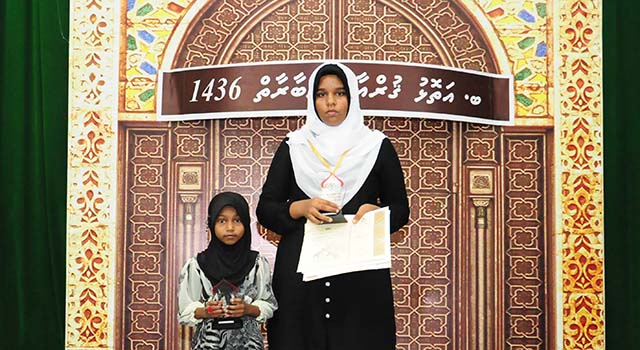 އައުފާ ރަޝީދު (ކ) އަދި އައިޝަތު އީނާލު (ވ)