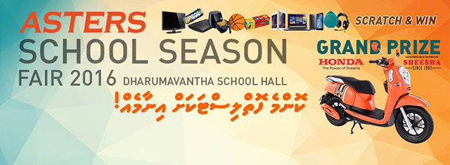 އެސްޓާސް ބުކް ފެއާ 2016 ގެ އިސްތިހާރެއް
