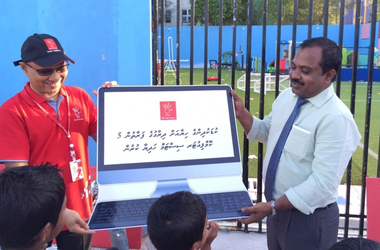 ދިރާގުން ހުޅުމާލޭ ކުޑަކުދިންގެ ހިޔާއަށް އެހީ ތަކެއް