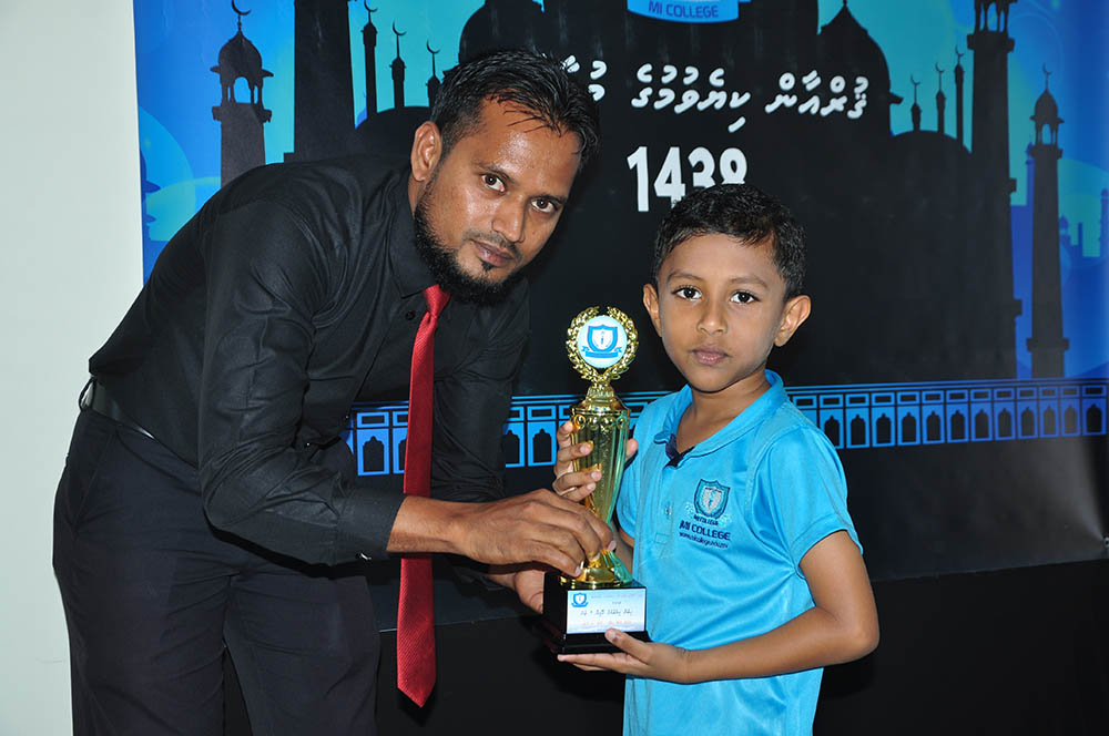 މައި ކޮލެޖު ގުރުއާން މުބާރާތުން އެއްވަނަ ޔަނާލް އާއި ޝައިމާ އަށް