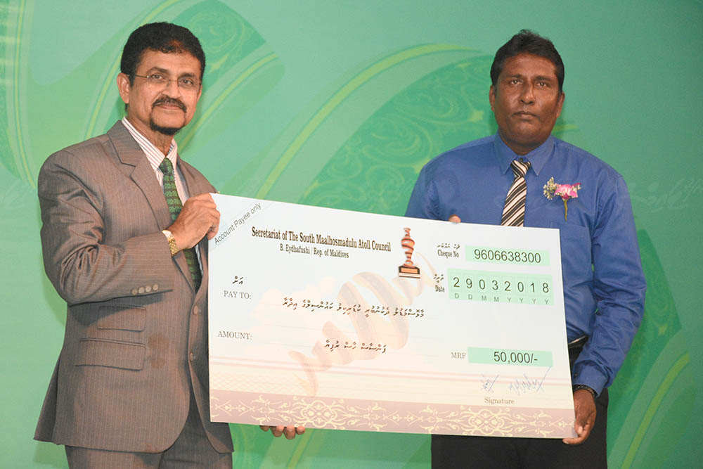 އެންމެ ހިންގުންތެރި ކައުންސިލް އެވޯޑް މިއަހަރުވެސް ކުޑަރިކިލަށް