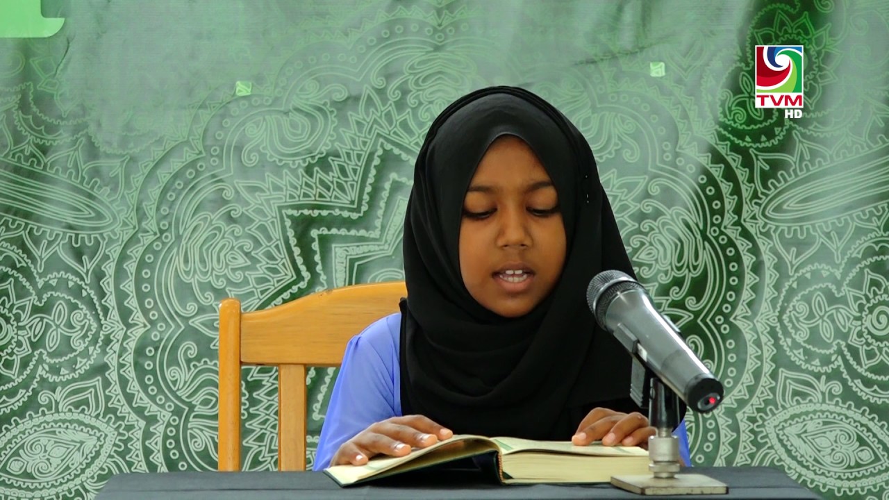 ޕީއެސްއެމް ކުޑަކުދިންގެ ޤުރުއާން މުބާރާތުގެ އޯޑިޝަން އޭދަފުށީގައި