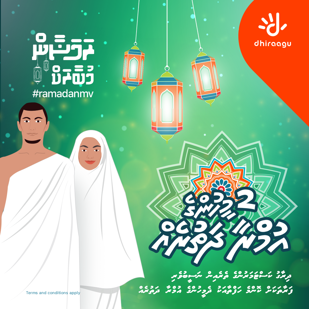 ބޮޑެތި އިނާމުތަކާއެކު ދިރާގު ރޯދަ ޕްރޮމޯޝަން ފަށައިފި