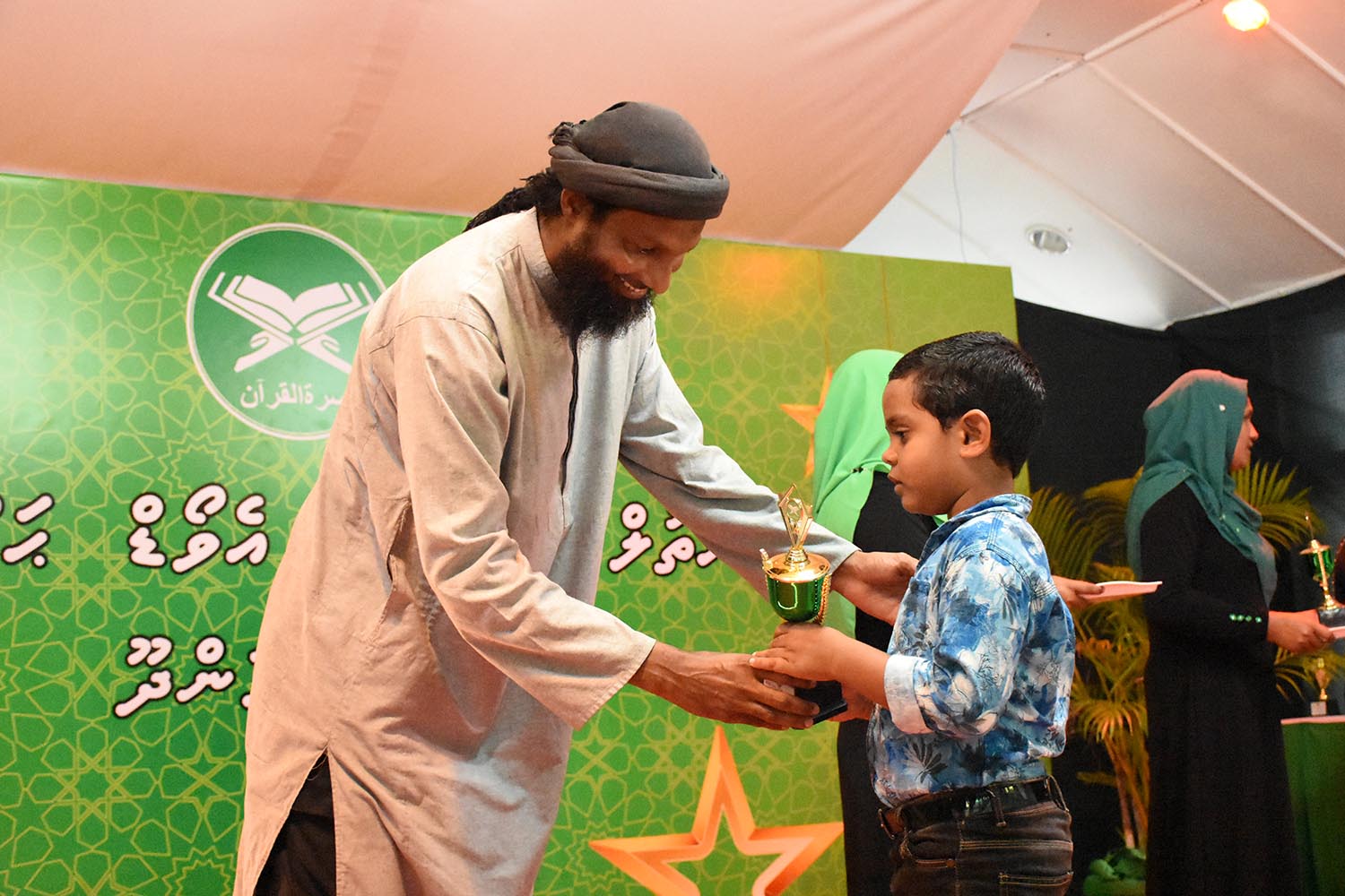 އުސްރަތުލް ޤުރުއާންގެ އެވޯޑް ހަފްލާ ބާއްވައިފި