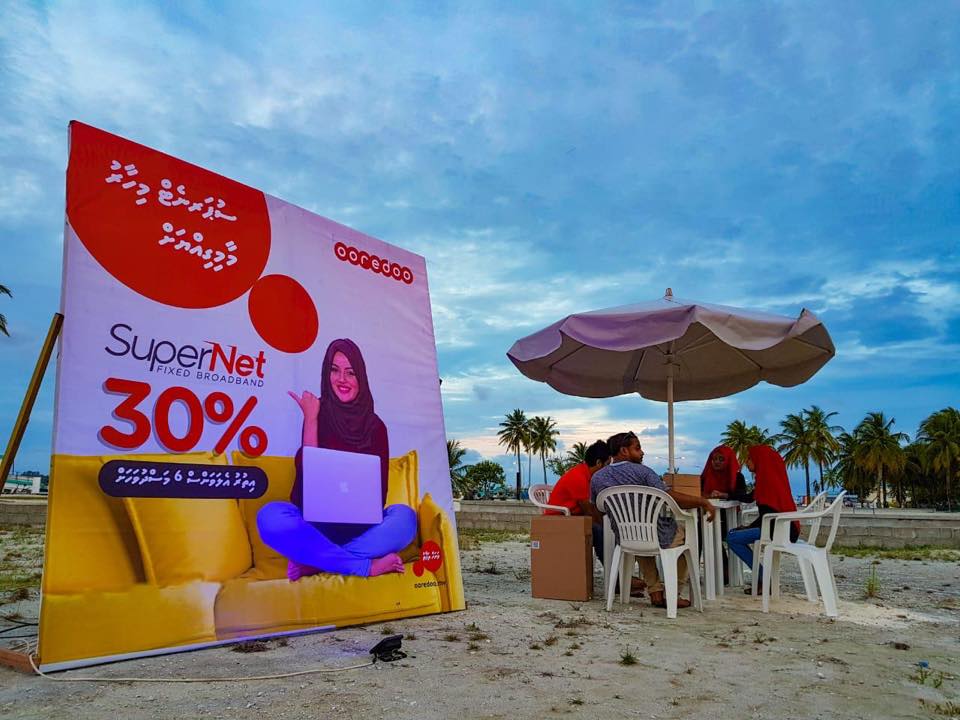 އުރީދޫ ސުޕަނެޓް ފިކްސްޑް ބްރޯޑްބޭންޑް މާމިގިއްޔަށް