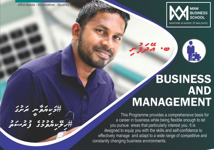 އޭދަފުށީގައި ތިބެގެން ހިލޭ ކިޔެވުމުގެ ފުރުސަތު އެމްއޭއެމް ބިޒްނަސް ސްކޫލުން ހުޅުވާލައިފި