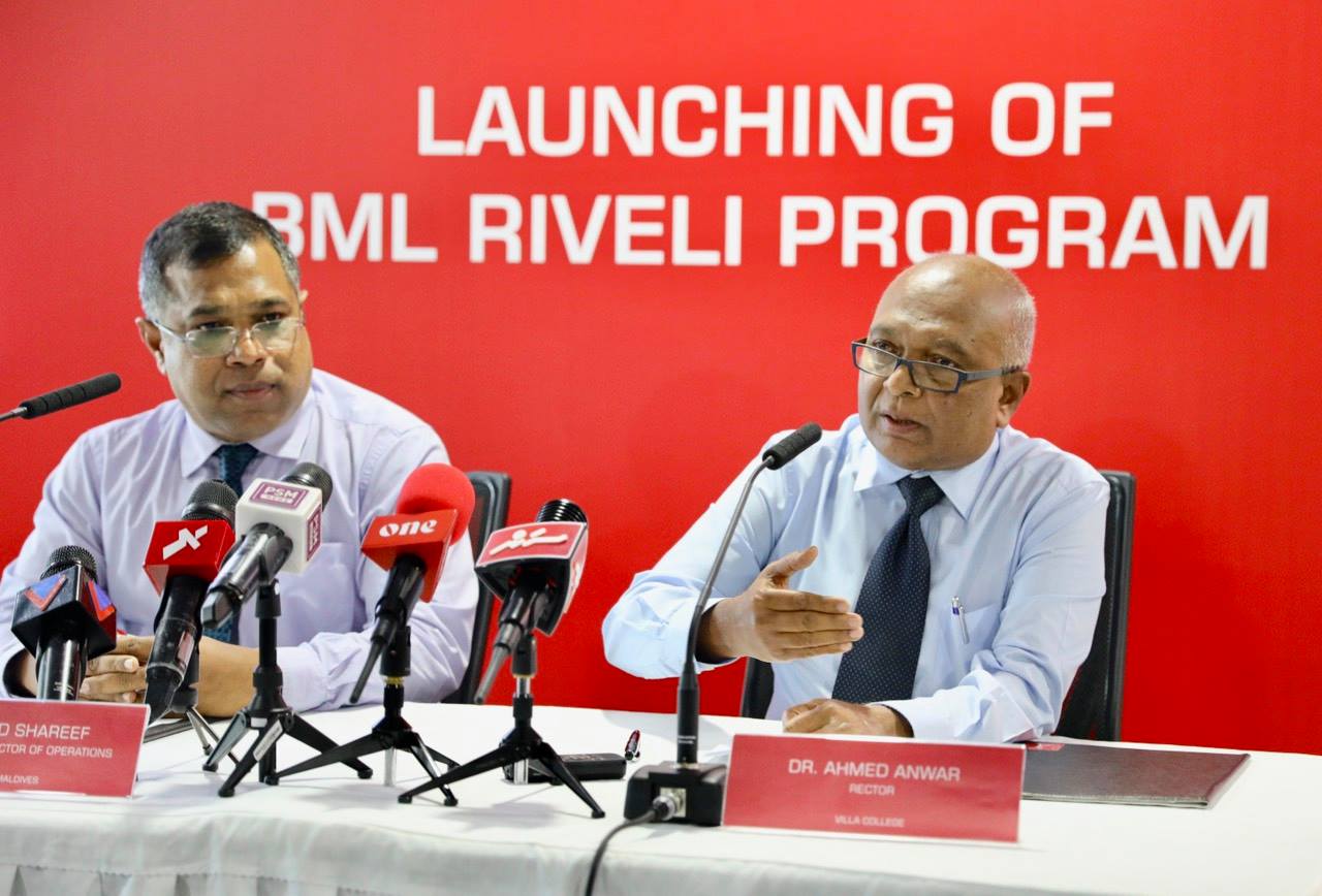 ބީއެމްއެލް އިން މަތީ ތައުލީމަށް ޚާއްސަ ޕްރޮގްރާމެއް އިފްތިތާހުކޮށްފި