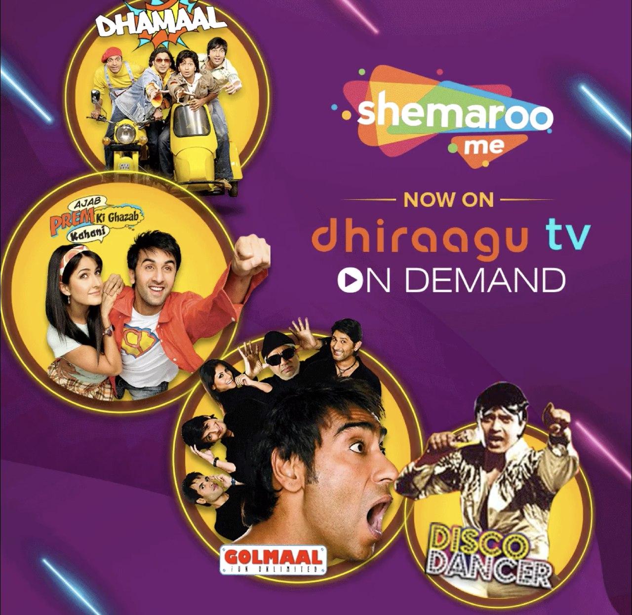 ދިރާގާއި ޝެމަރޫ ގުޅިގެން ރާއްޖެއަށް އިންޑިއާގެ މަޝްހޫރު ފިލްމުތައް!