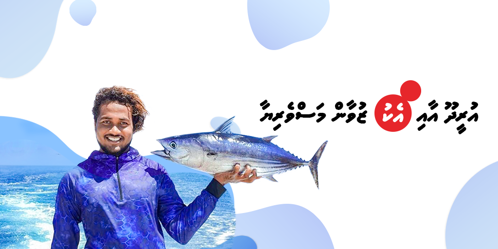 އުރީދޫގެ ބްރޭންޑް އެމްބެސެޑަރަކަށް ޒުވާން މަސްވެރިޔާ ސާޖިން