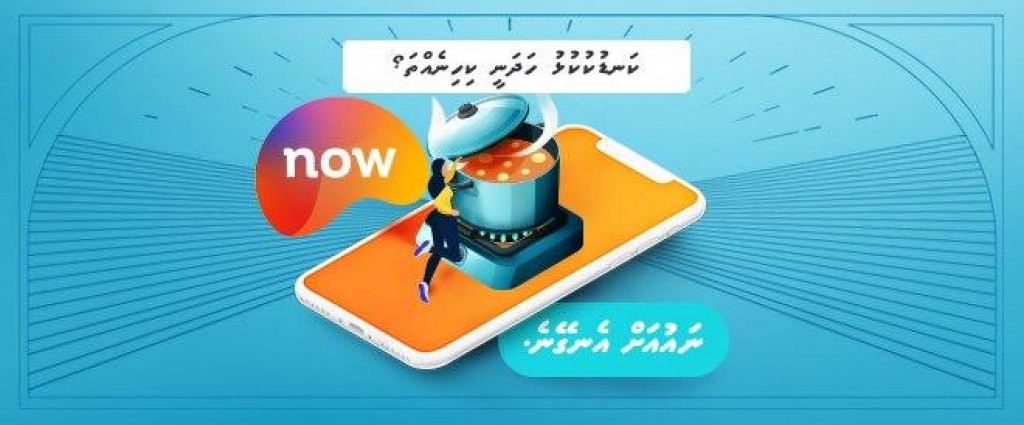 ދިރާގު ނައު އެޕް – ކޮންމެހެންވެސް ފޯނަށް އަޅަންވާނެ