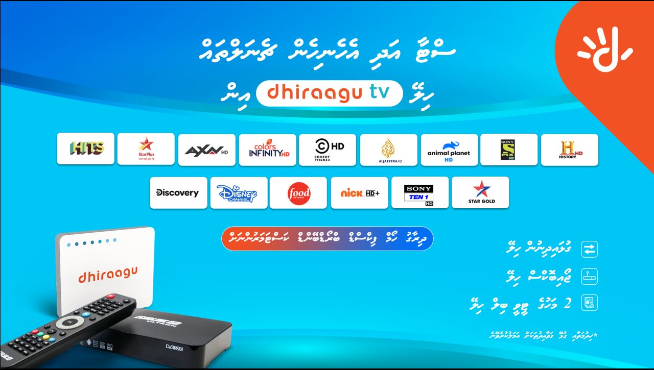 ދިރާގު ޓީވީ އަށް އެޕްލައި ކޮށްގެން  ޖޮއިބޮކްސް އާއެކު ދެ މަހުގެ މަހުފީ މުޅިން ހިލޭ!