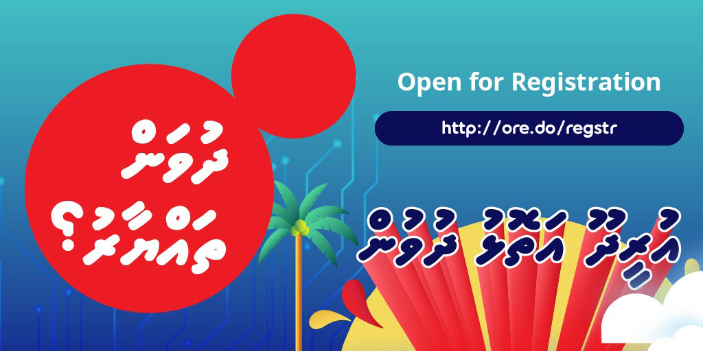 އުރީދޫ އަތޮޅު ދުވުމުގައި ބައިވެރިވުމުގެ ފުރުސަތު ހުޅުވާލައިފި