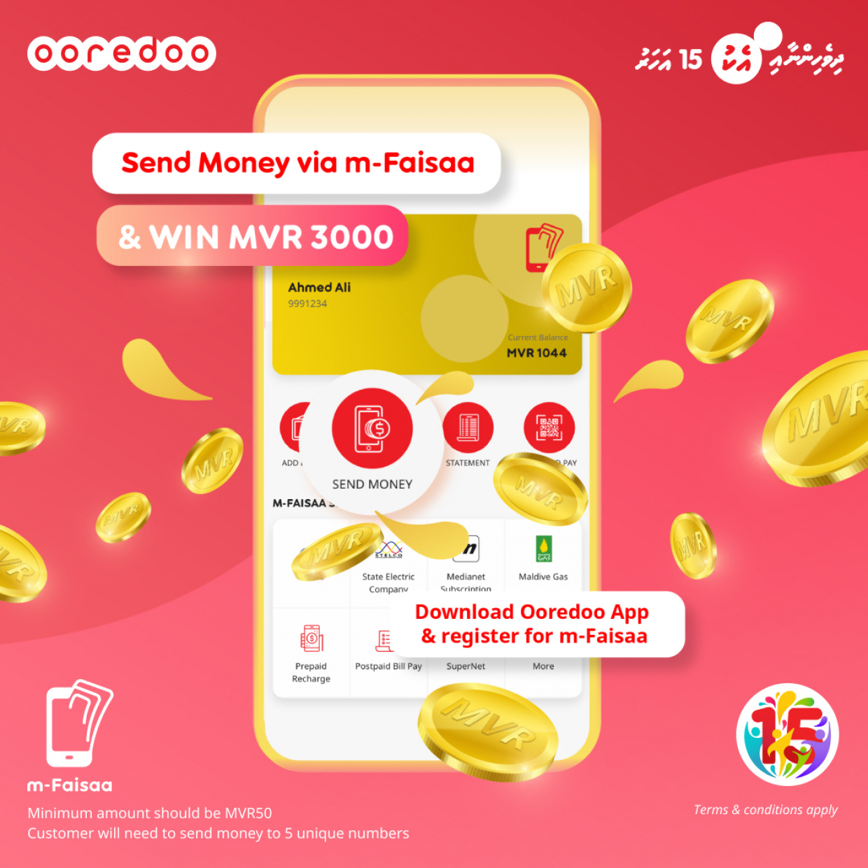 އެމްފައިސާ ބޭނުންކޮށްގެން 3000 ރުފިޔާ ހޯދުމުގެ ފުރުސަތު