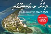 އުރީދޫ ސުޕަނެޓް އޮޅުވެލިފުއްޓަށާއި ކަނޑިތީމު އަދި ދަނބިދުއަށް