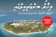 300 ޖީބީގެ ބޯނަސް ޑޭޓާއާ އެކު އުރީދޫ ސުޕަނެޓް ކުޑަރިކިލަށް