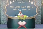 ބ. އަތޮޅު ގުރުއާން މުބާރާތުގެ މިއަހަރު ތުޅާދޫގައި