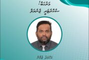 އޭދަފުށީ ކައުންސިލްގެ ސެކްރެޓަރީ ޖެނެރަލަކަށް ޖުމާން