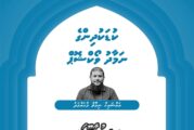 ތުޅާދޫގައި ނަމާދު ވޯކްޝޮޕެއް ބާއްވަނީ