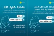 ބ. އަތޮޅުގައި ކެންސަރަށް ސްކްރީން ކުރުމުގެ ޕްރޮގްރާމެއް ފަށަނީ
