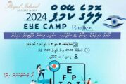 ރޯޔަލް އައިލެންޑް ރިސޯޓުން އޭދަފުށީގައި ލޮލުގެ ކޭމްޕެއް ބާއްވަނީ