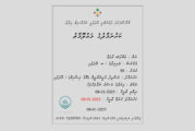 އޭދަފުށީ ތަރިވިދާގޭ އަބްދުﷲ އާދަމް ނިޔާވެއްޖެ