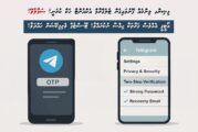 ޓެލެގްރާމް ހެކްކުރުން އިތުރު ވަނީ، ސަމާލުވޭ!