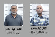 13 މިލިއަން ސިނގިރޭޓު ވަގަށް ނެގުން:  ދިގައްޔާއި އާއްޓެ އަށް ކުރަނީ ފަންޑުކުރި ކަމުގެ ތުހުމަތު!
