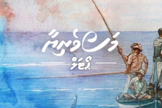 ބީއެމްއެލް އިން މަސްވެރިންނަށް ފައިނޭންސިންއަށް ހުށަހަޅަން ޕޯޓަލެއް